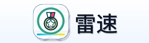 雷速 Logo